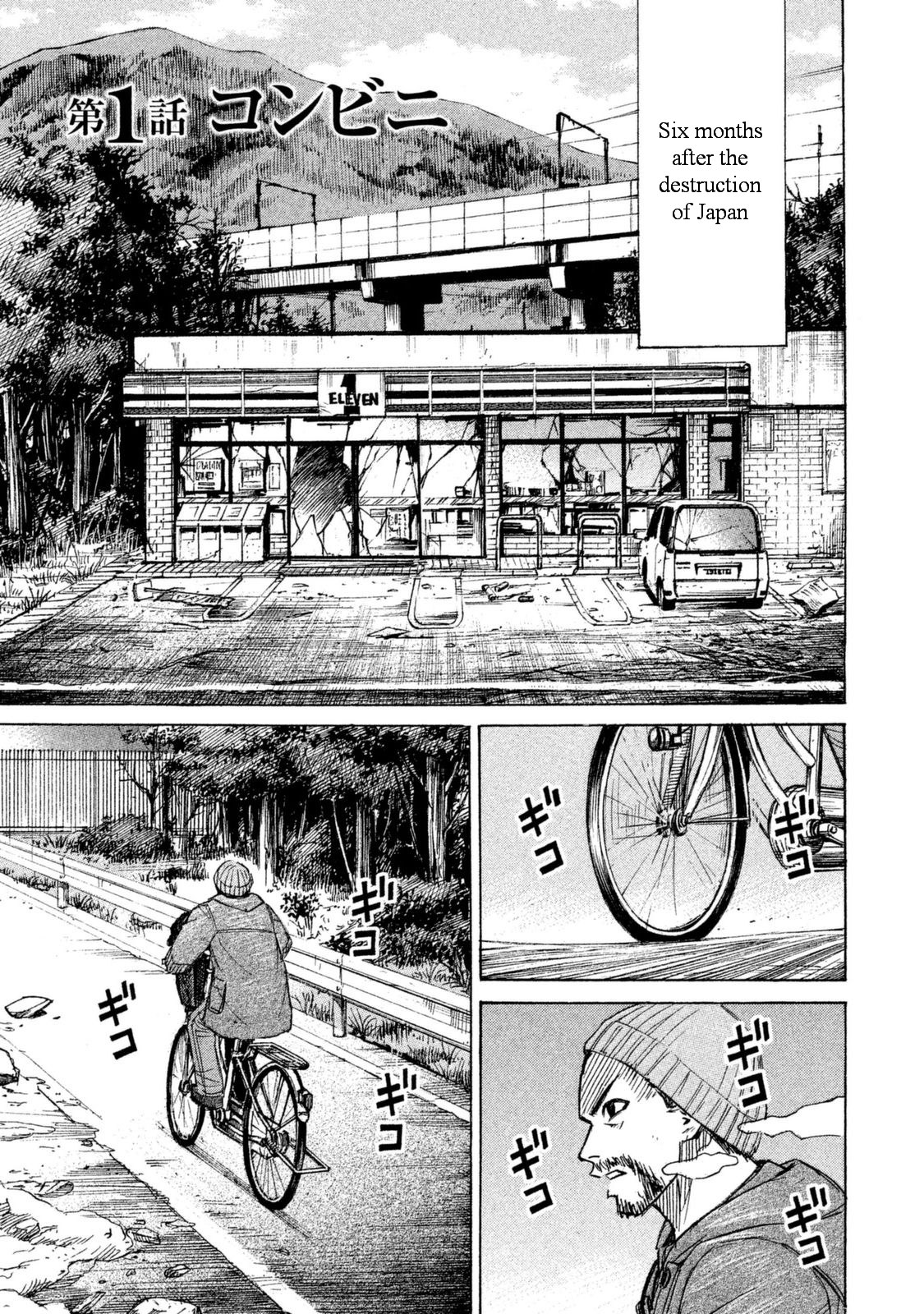 Higanjima - 48 Days Later Chapter 1 page 5 - Chapter 1: The Convenience Store