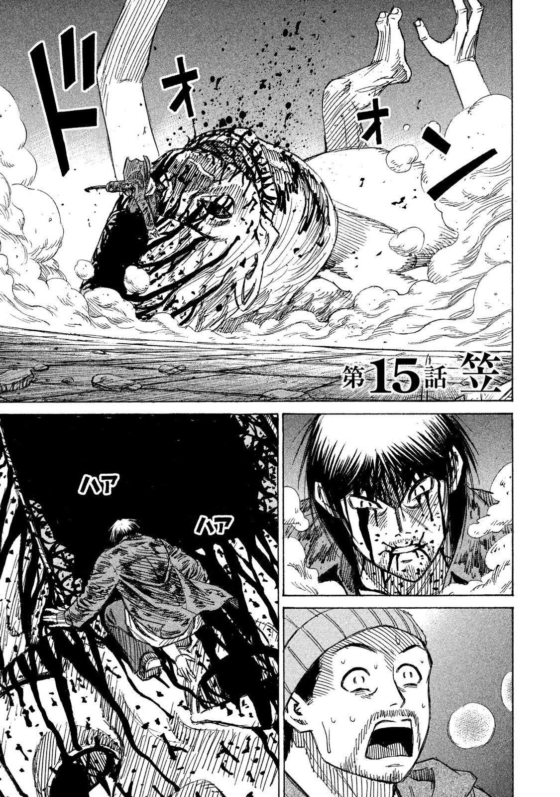 Higanjima - 48 Days Later Chapter 15 page 1 - Chapter 15: The Head