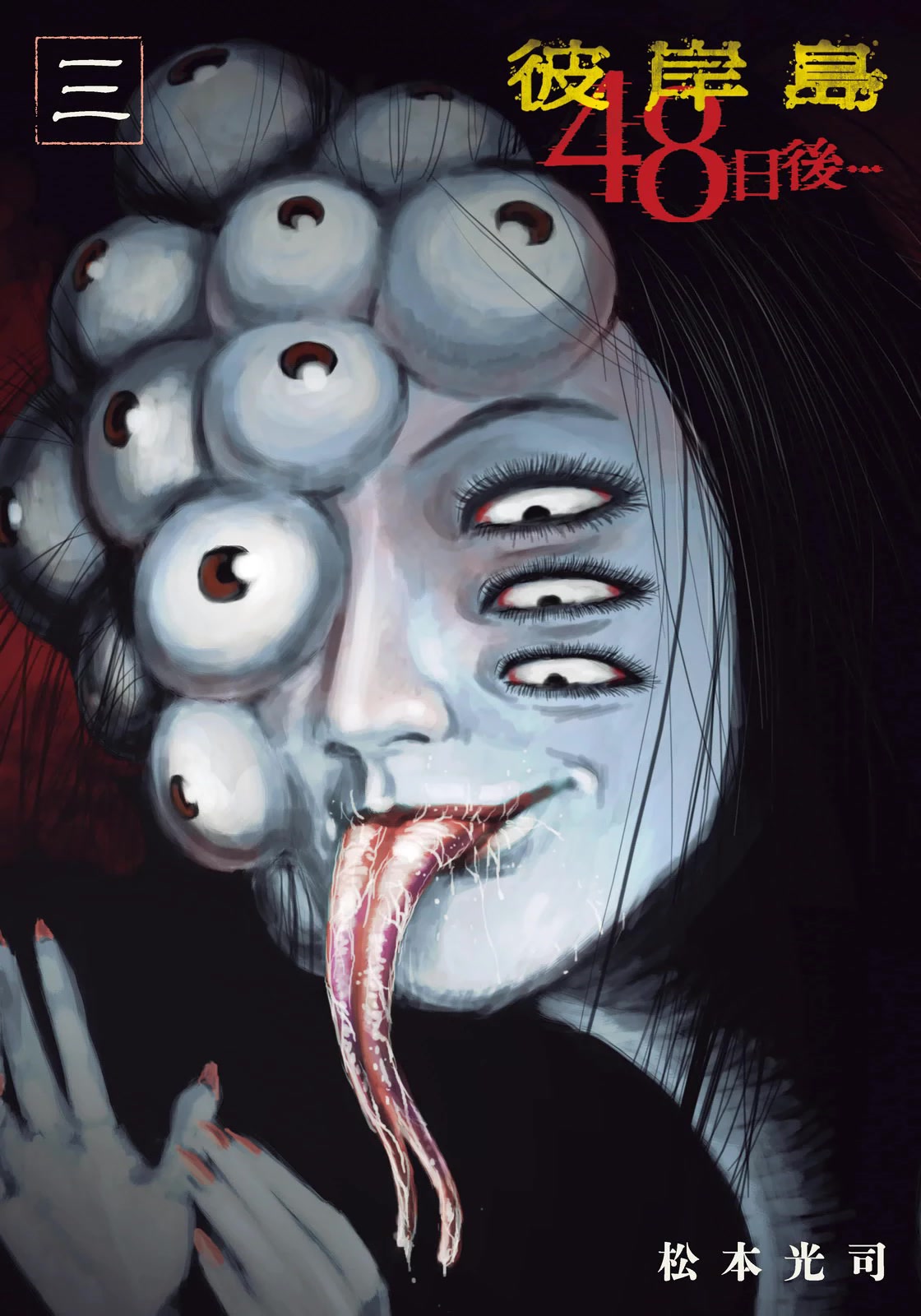 Higanjima - 48 Days Later Chapter 18 page 1 - Chapter 18: The Remains Of The Dead
