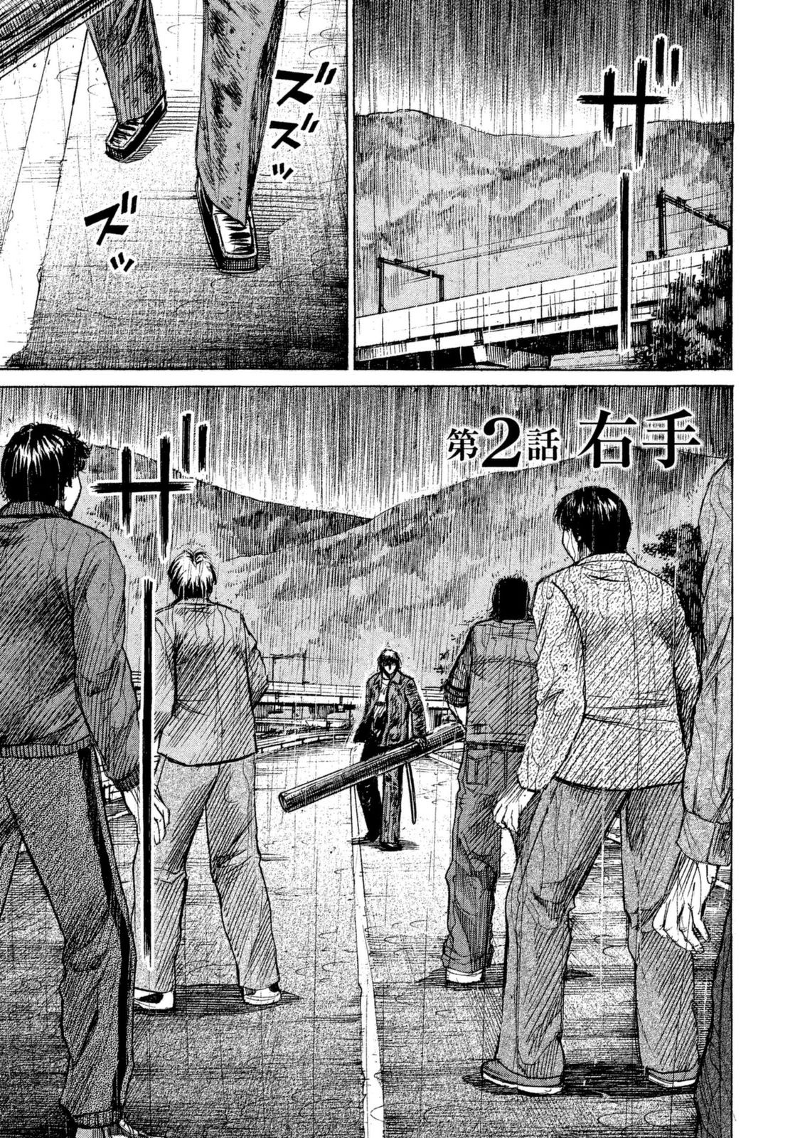 Higanjima - 48 Days Later Chapter 2 page 2 - Chapter 2: The Right Hand