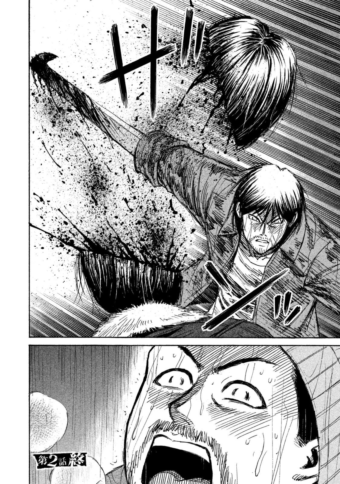 Higanjima - 48 Days Later Chapter 2 page 21 - Chapter 2: The Right Hand