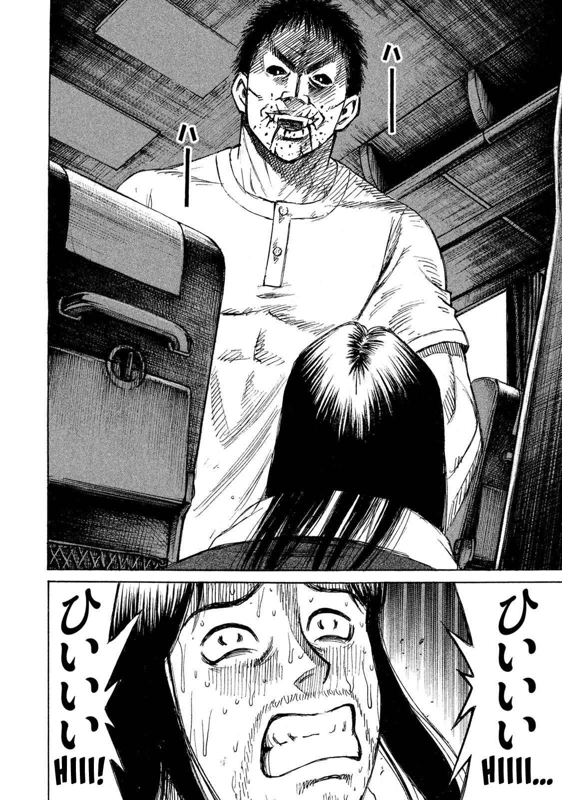 Higanjima - 48 Days Later Chapter 20 page 21 - Chapter 20: A Father and Son