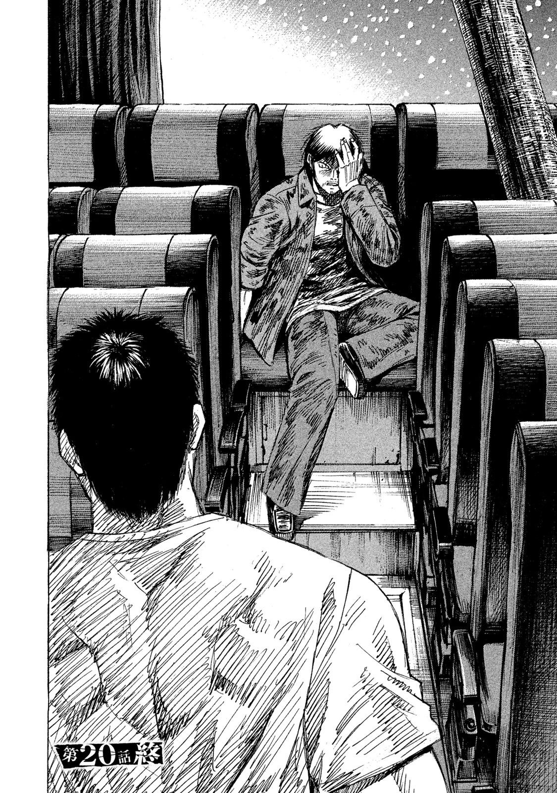 Higanjima - 48 Days Later Chapter 20 page 23 - Chapter 20: A Father and Son