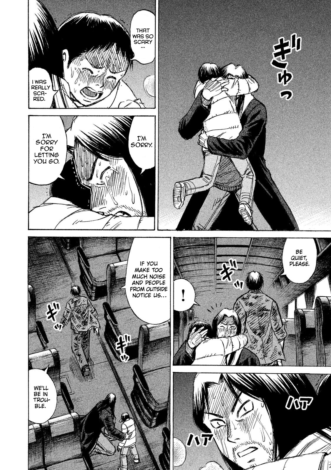 Higanjima - 48 Days Later Chapter 21 page 16 - Chapter 21: The Noise