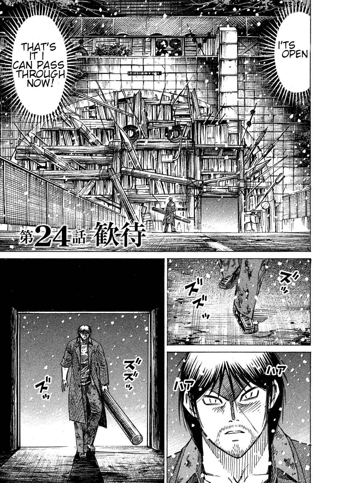Higanjima - 48 Days Later Chapter 24 page 1 - Chapter 24: Hospitality