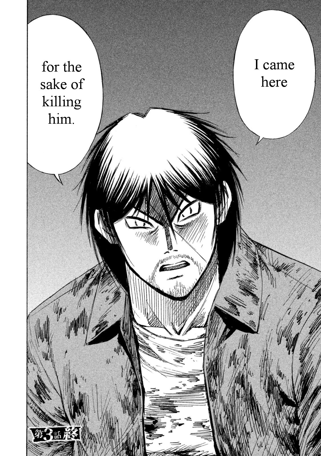 Higanjima - 48 Days Later Chapter 3 page 20 - Chapter 3: The Artificial Hand