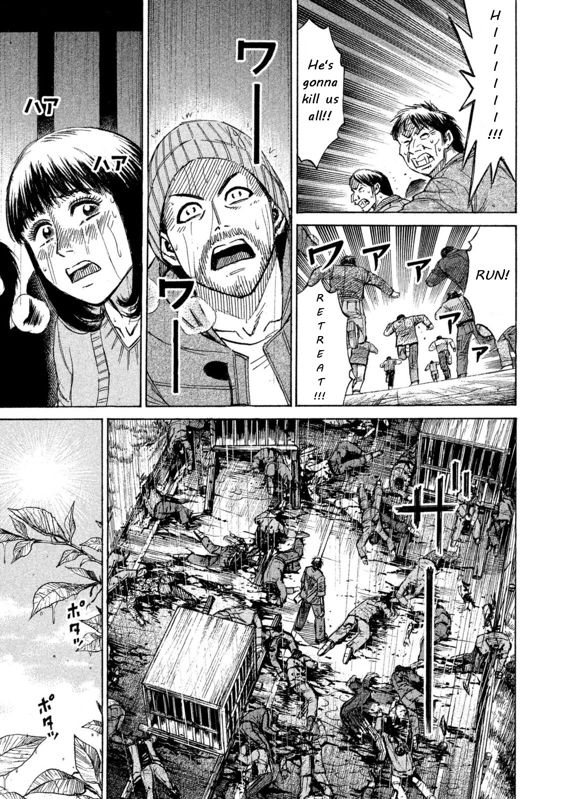 Higanjima - 48 Days Later Chapter 3 page 5 - Chapter 3: The Artificial Hand