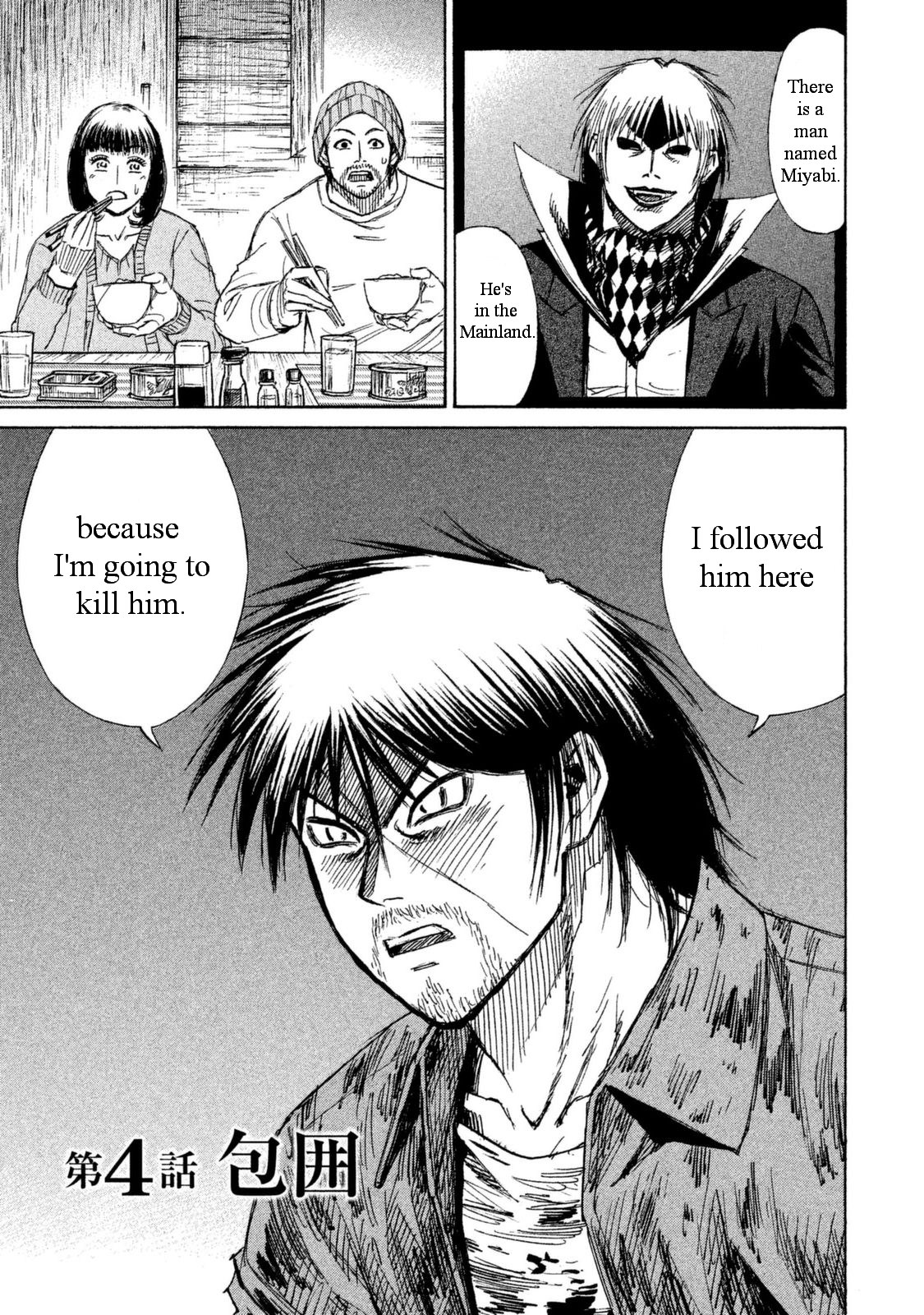 Higanjima - 48 Days Later Chapter 4 page 2 - Chapter 4: The Siege