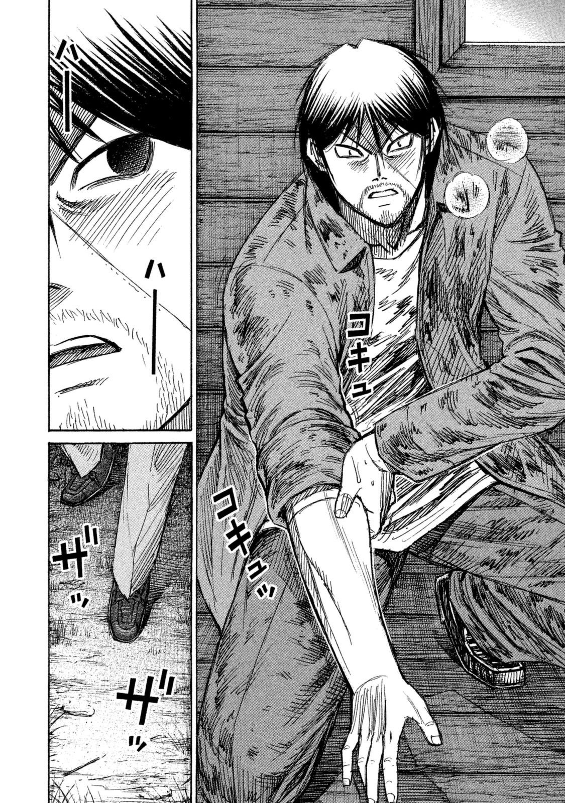 Higanjima - 48 Days Later Chapter 4 page 9 - Chapter 4: The Siege
