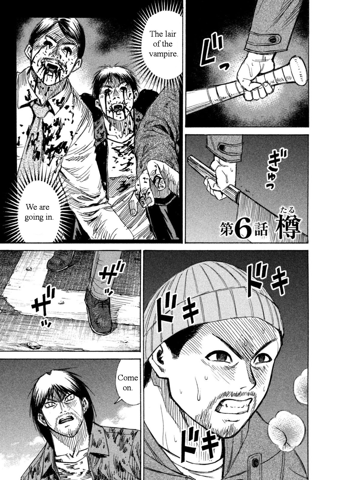 Higanjima - 48 Days Later Chapter 6 page 1 - Chapter 6: The Human Barrel