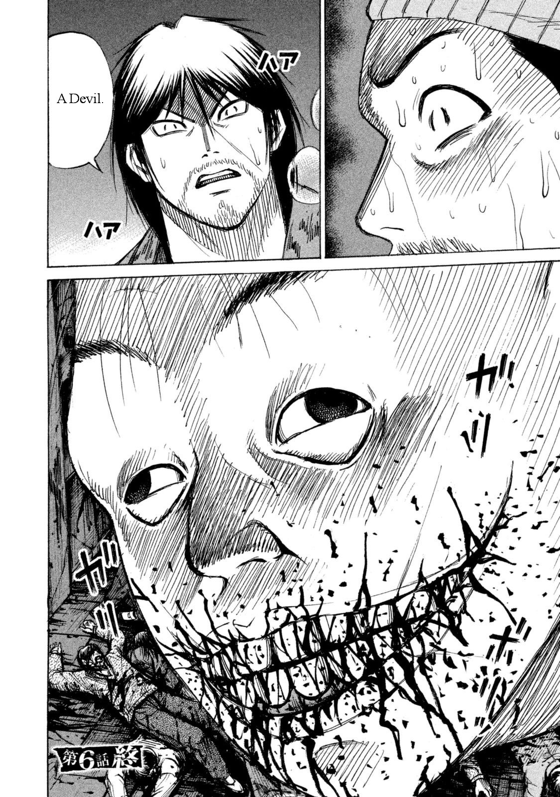 Higanjima - 48 Days Later Chapter 6 page 18 - Chapter 6: The Human Barrel