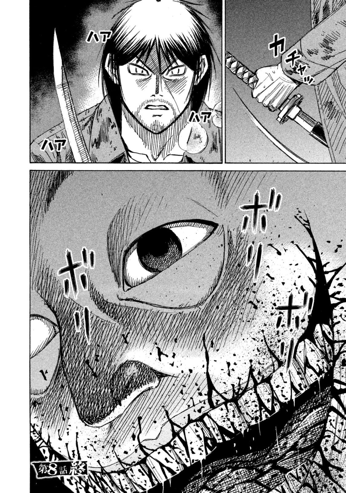 Higanjima - 48 Days Later Chapter 8 page 19 - Chapter 8: The Evil Within