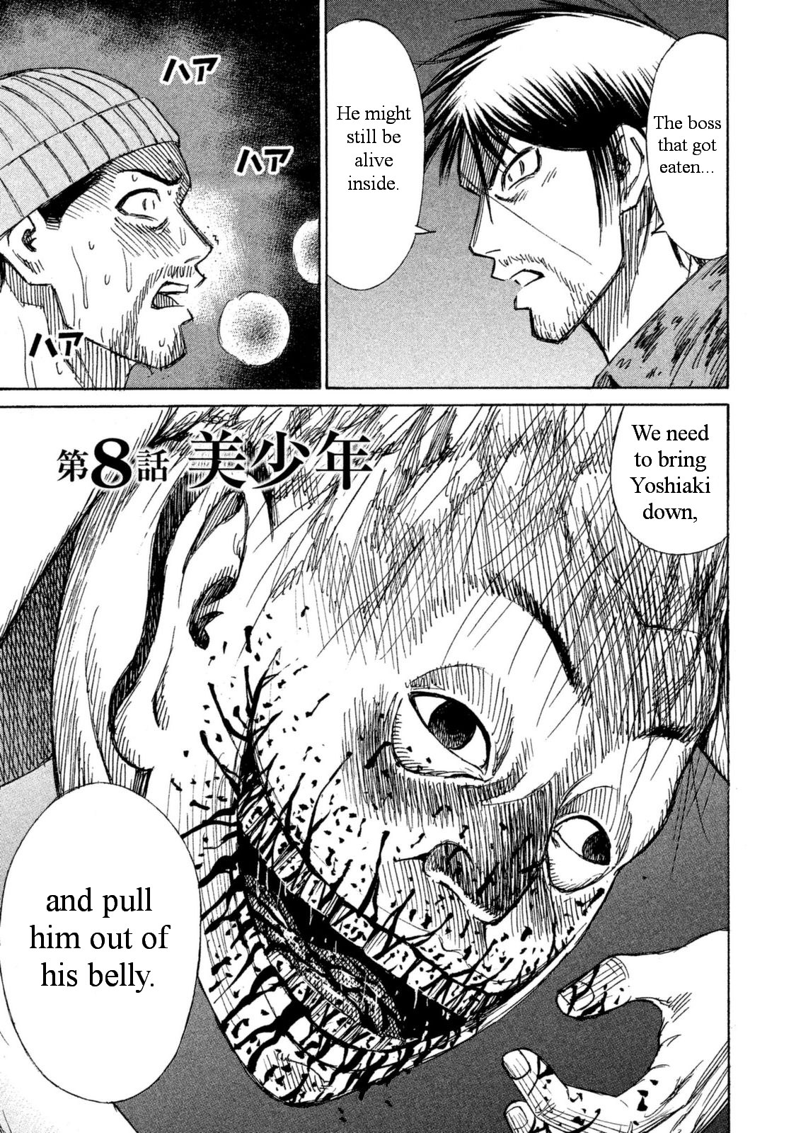 Higanjima - 48 Days Later Chapter 8 page 2 - Chapter 8: The Evil Within