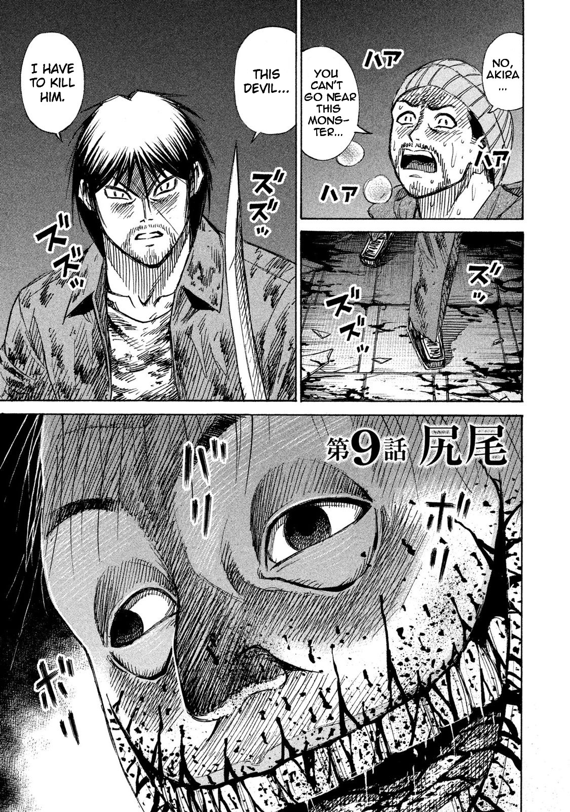 Higanjima - 48 Days Later Chapter 9 page 4 - Chapter 9: The Tail