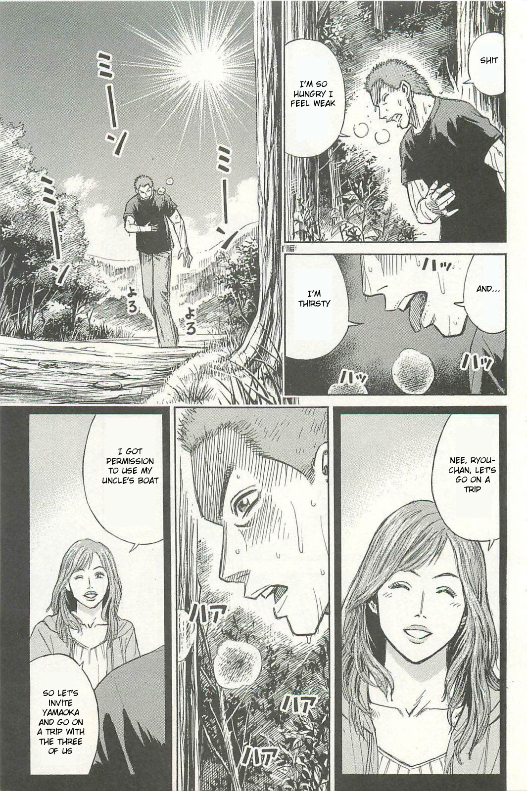Higanjima - Saigo no 47 Hiai Chapter 1 page 12 - Chapter 1: Ryousuke