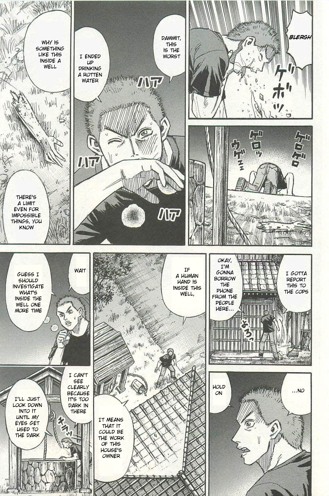 Higanjima - Saigo no 47 Hiai Chapter 1 page 16 - Chapter 1: Ryousuke