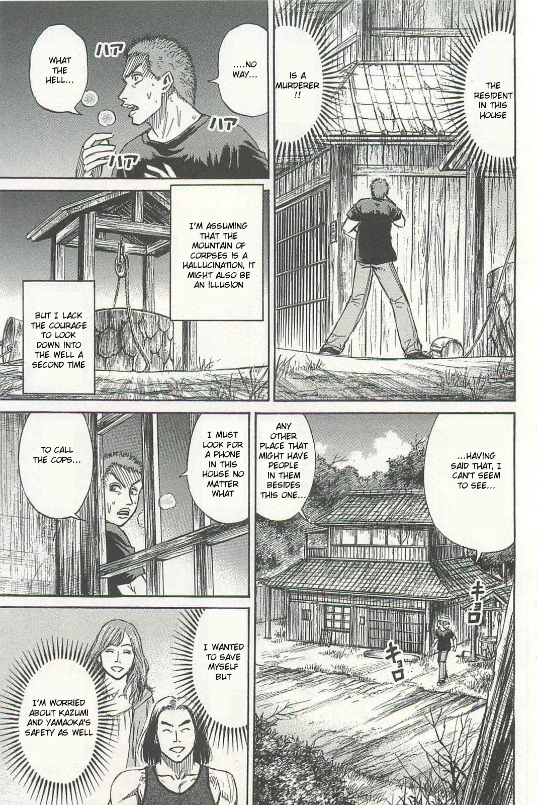 Higanjima - Saigo no 47 Hiai Chapter 1 page 18 - Chapter 1: Ryousuke