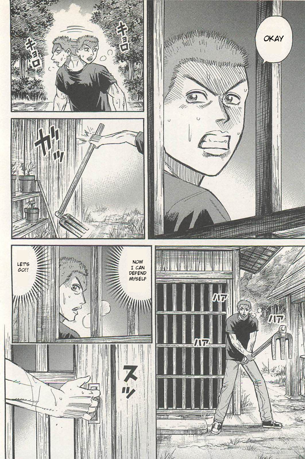 Higanjima - Saigo no 47 Hiai Chapter 1 page 19 - Chapter 1: Ryousuke