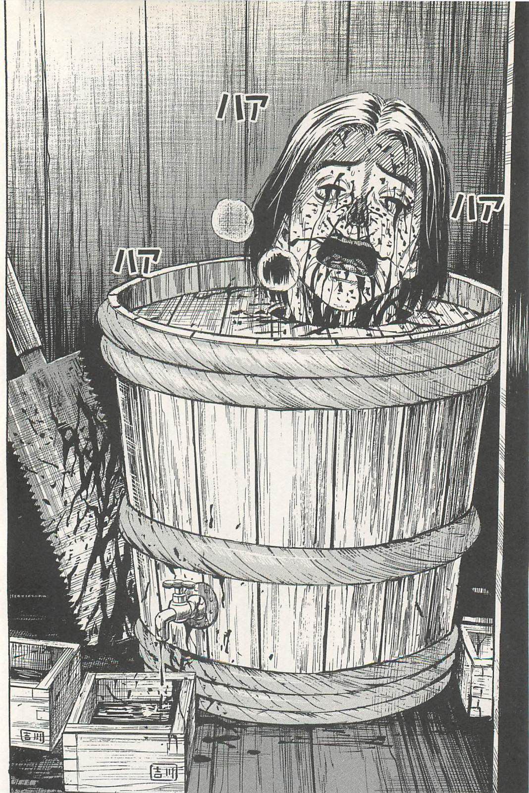Higanjima - Saigo no 47 Hiai Chapter 1 page 23 - Chapter 1: Ryousuke
