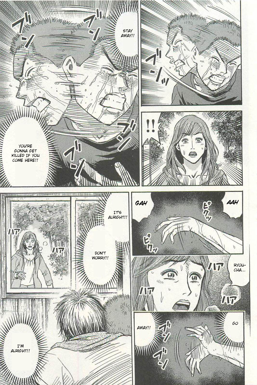Higanjima - Saigo no 47 Hiai Chapter 1 page 33 - Chapter 1: Ryousuke