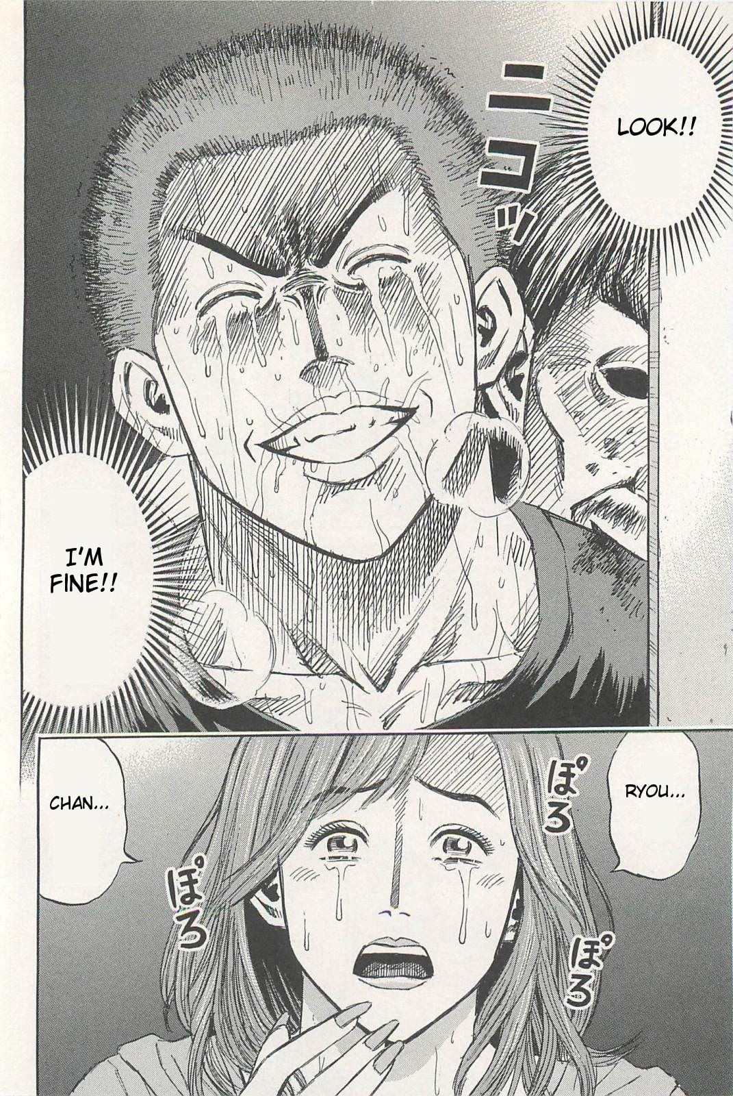 Higanjima - Saigo no 47 Hiai Chapter 1 page 34 - Chapter 1: Ryousuke