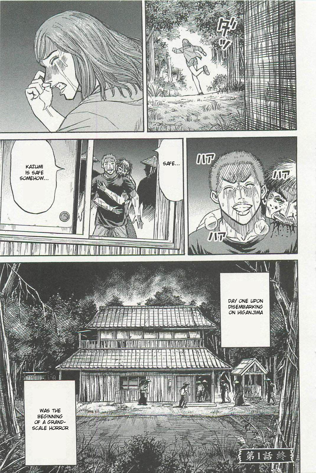 Higanjima - Saigo no 47 Hiai Chapter 1 page 35 - Chapter 1: Ryousuke