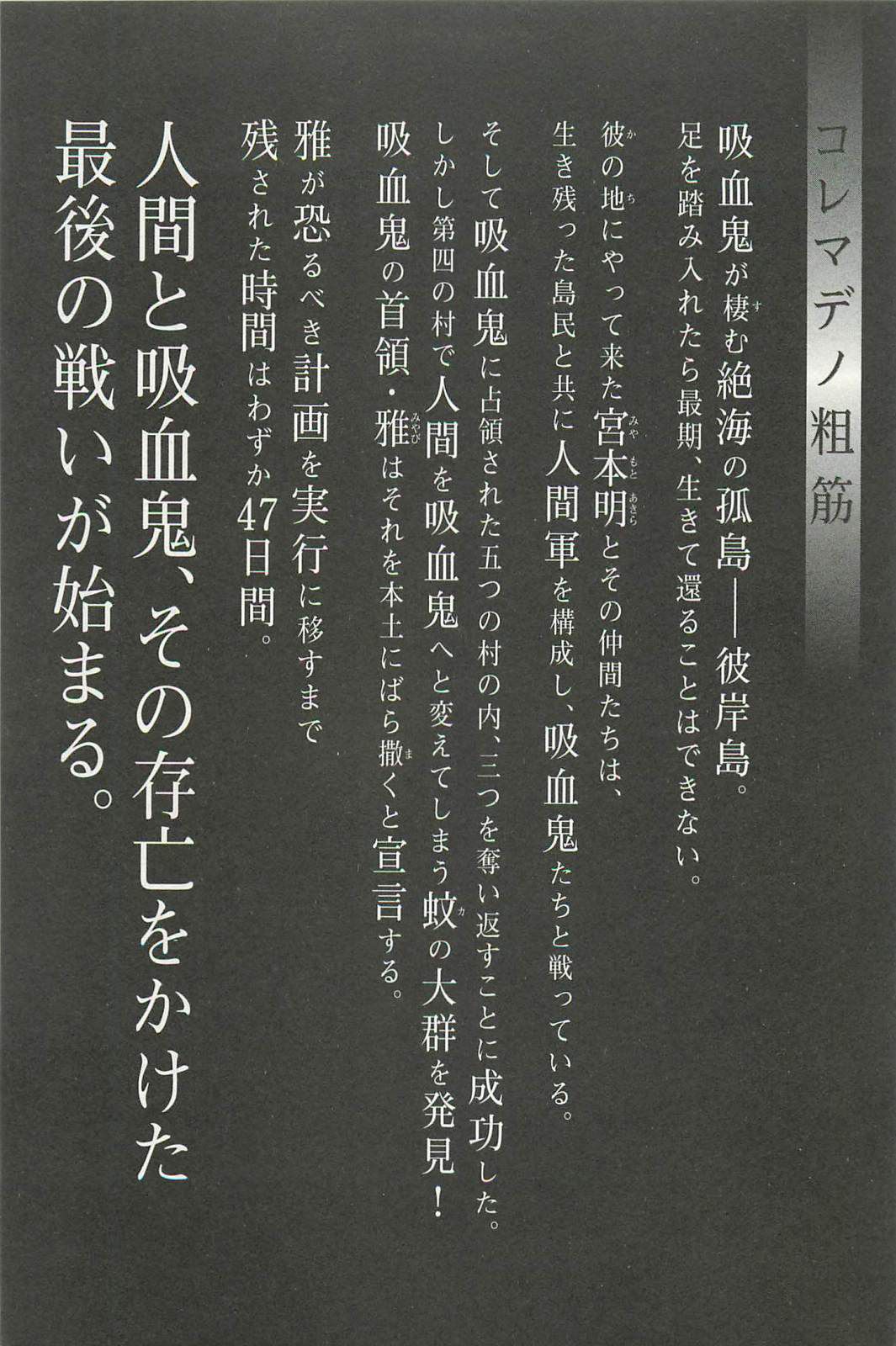 Higanjima - Saigo no 47 Hiai Chapter 1 page 5 - Chapter 1: Ryousuke