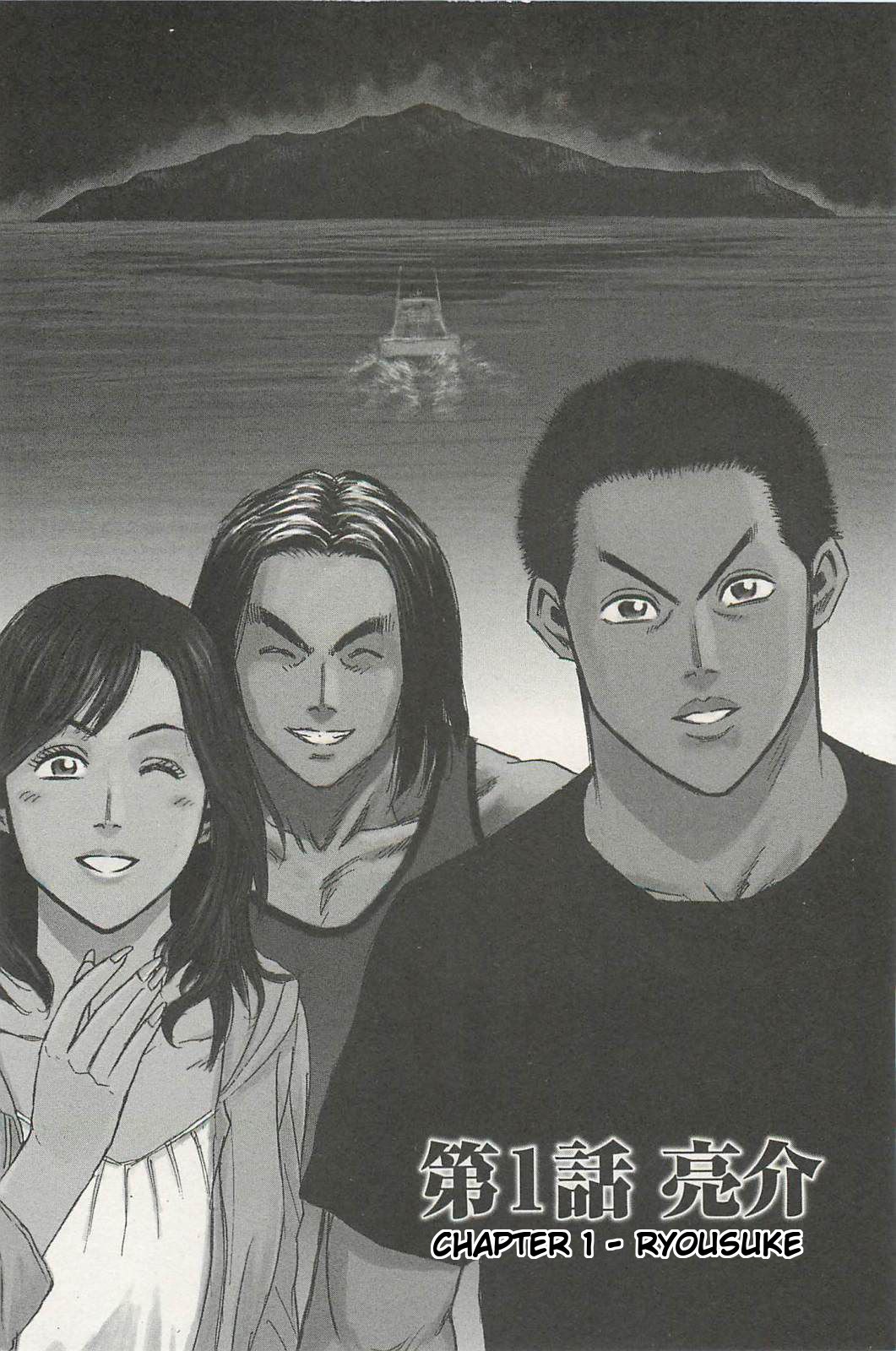 Higanjima - Saigo no 47 Hiai Chapter 1 page 6 - Chapter 1: Ryousuke
