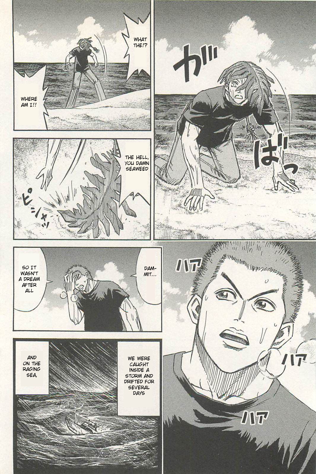 Higanjima - Saigo no 47 Hiai Chapter 1 page 9 - Chapter 1: Ryousuke