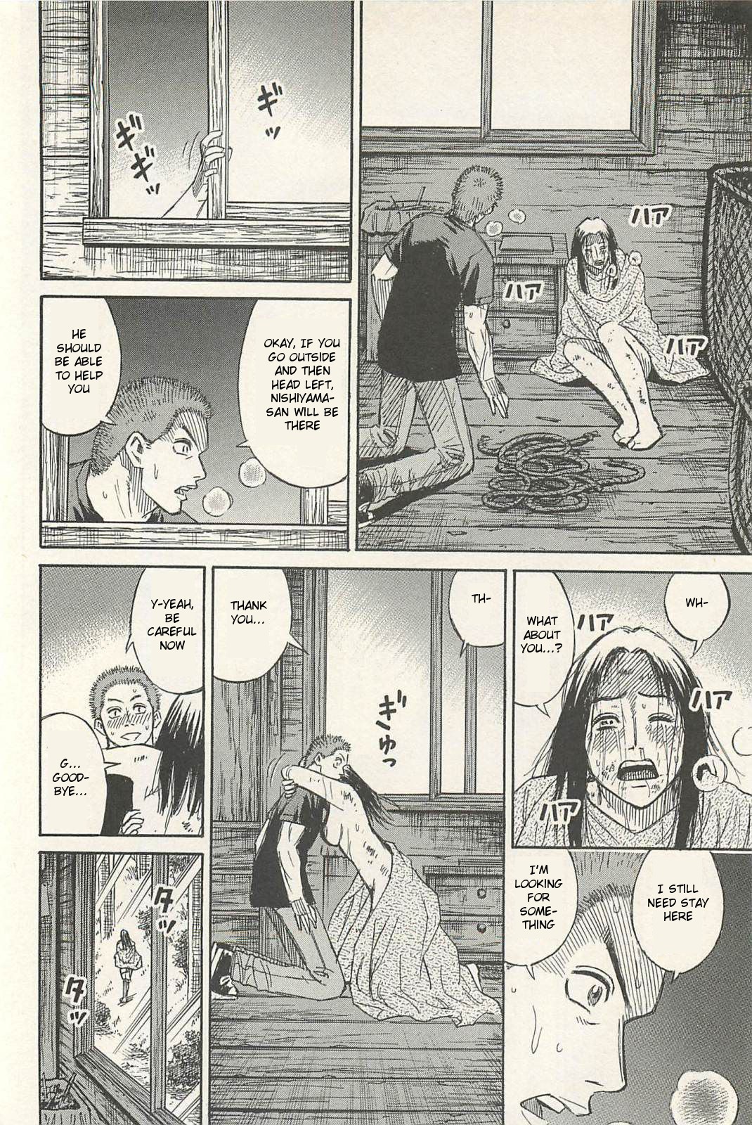 Higanjima - Saigo no 47 Hiai Chapter 10 page 12 - Chapter 10: Wicker Clothes Hamper