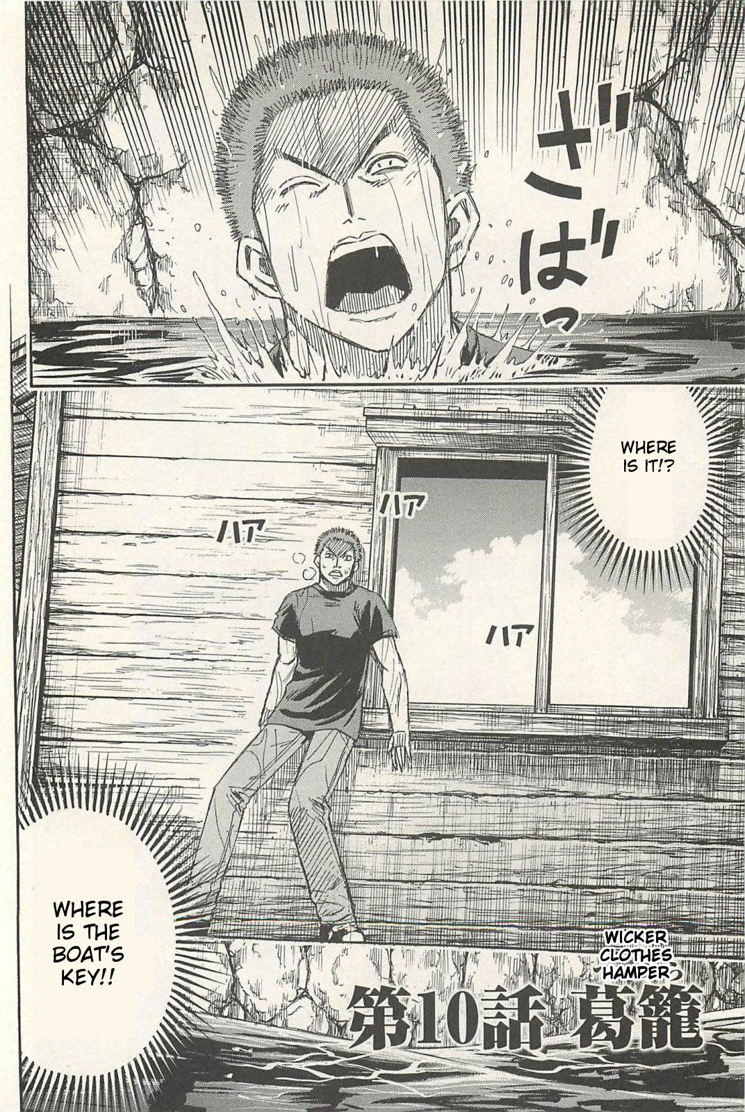 Higanjima - Saigo no 47 Hiai Chapter 10 page 6 - Chapter 10: Wicker Clothes Hamper