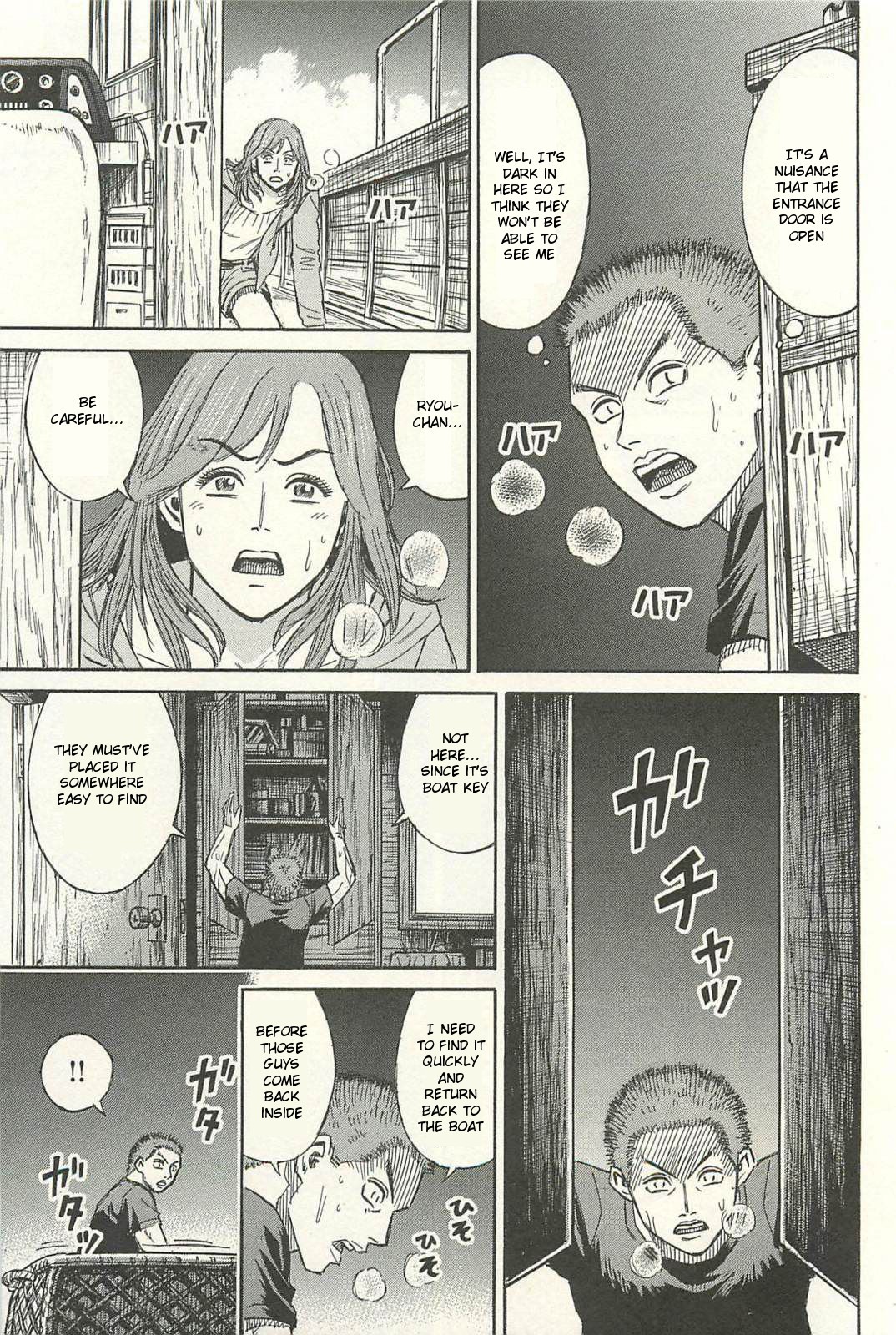 Higanjima - Saigo no 47 Hiai Chapter 10 page 9 - Chapter 10: Wicker Clothes Hamper