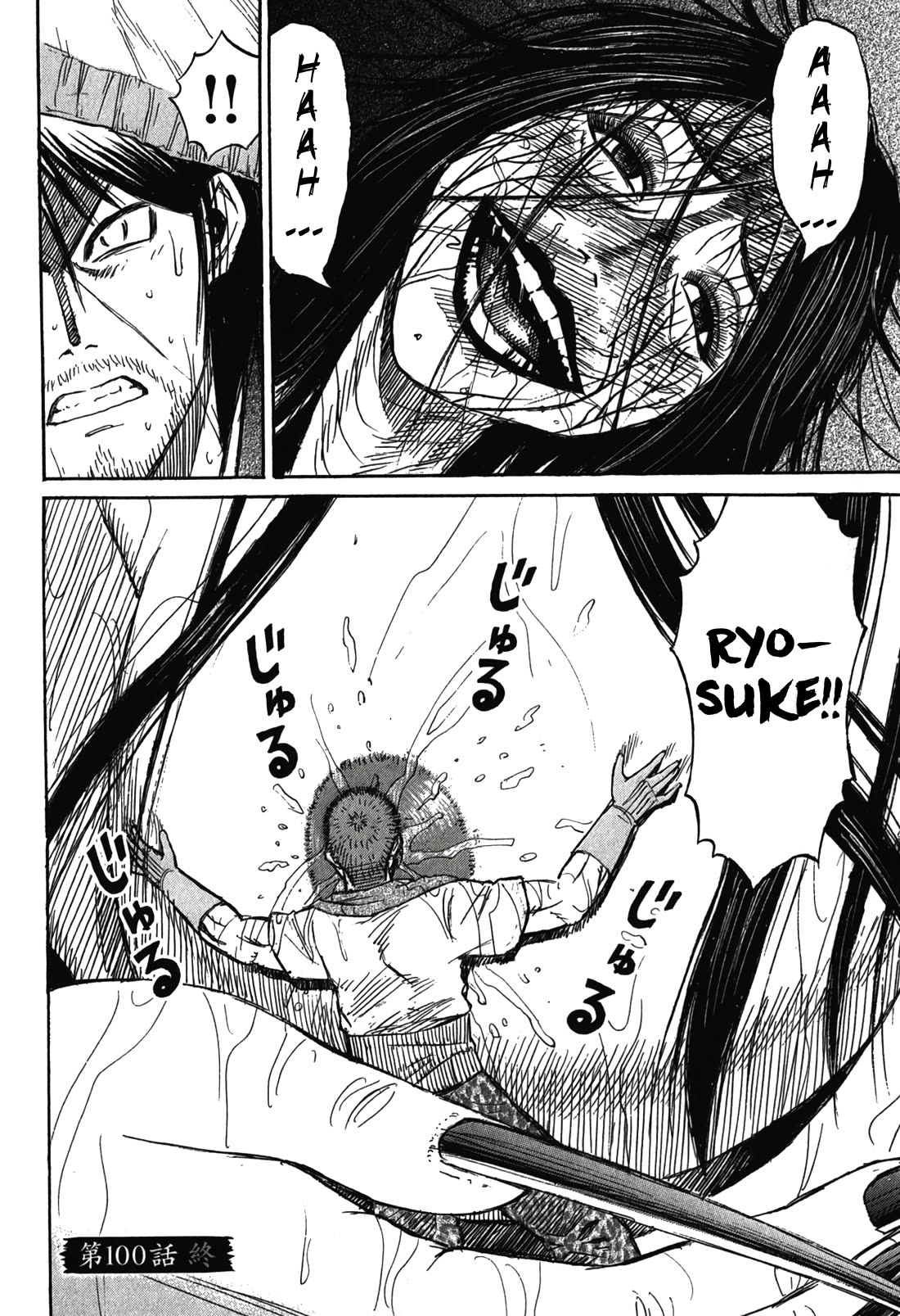 Higanjima - Saigo no 47 Hiai Chapter 100 page 19 - Chapter 100: Body Fluid