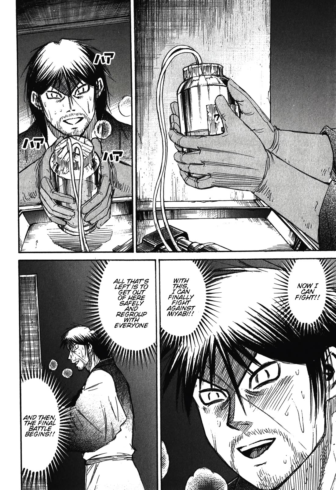 Higanjima - Saigo no 47 Hiai Chapter 102 page 16 - Chapter 102: Waterfall