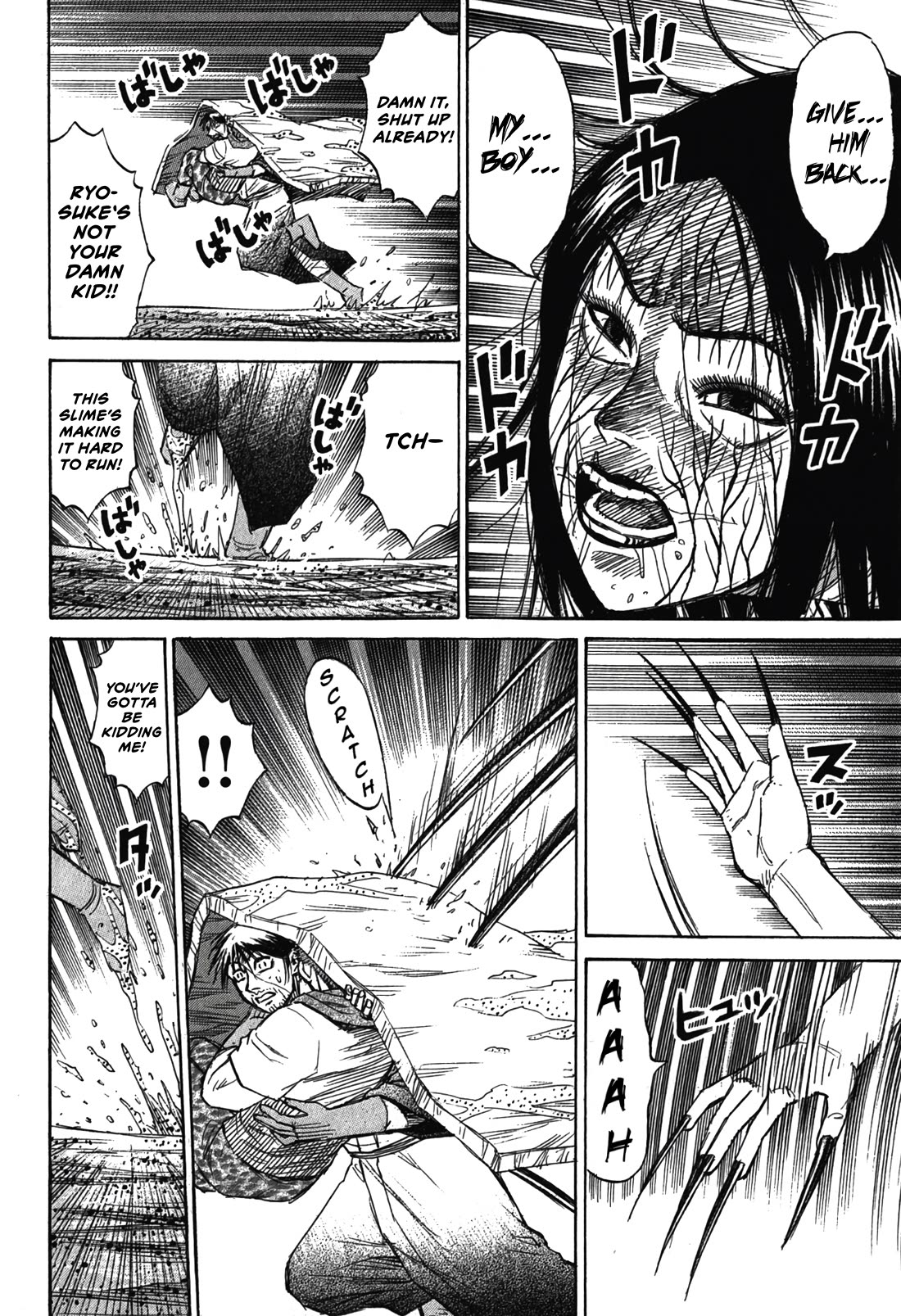 Higanjima - Saigo no 47 Hiai Chapter 102 page 3 - Chapter 102: Waterfall