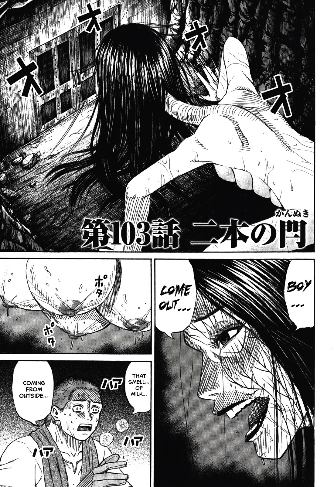 Higanjima - Saigo no 47 Hiai Chapter 103 page 1 - Chapter 103: Double Bolt