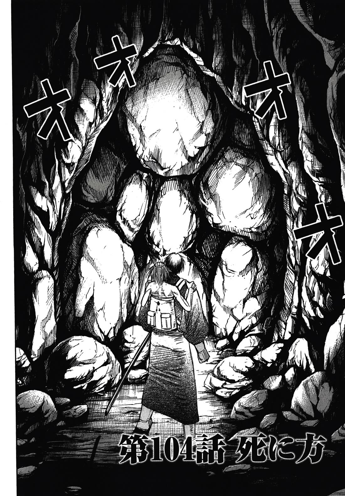 Higanjima - Saigo no 47 Hiai Chapter 104 page 5 - Chapter 104: The Way to Die
