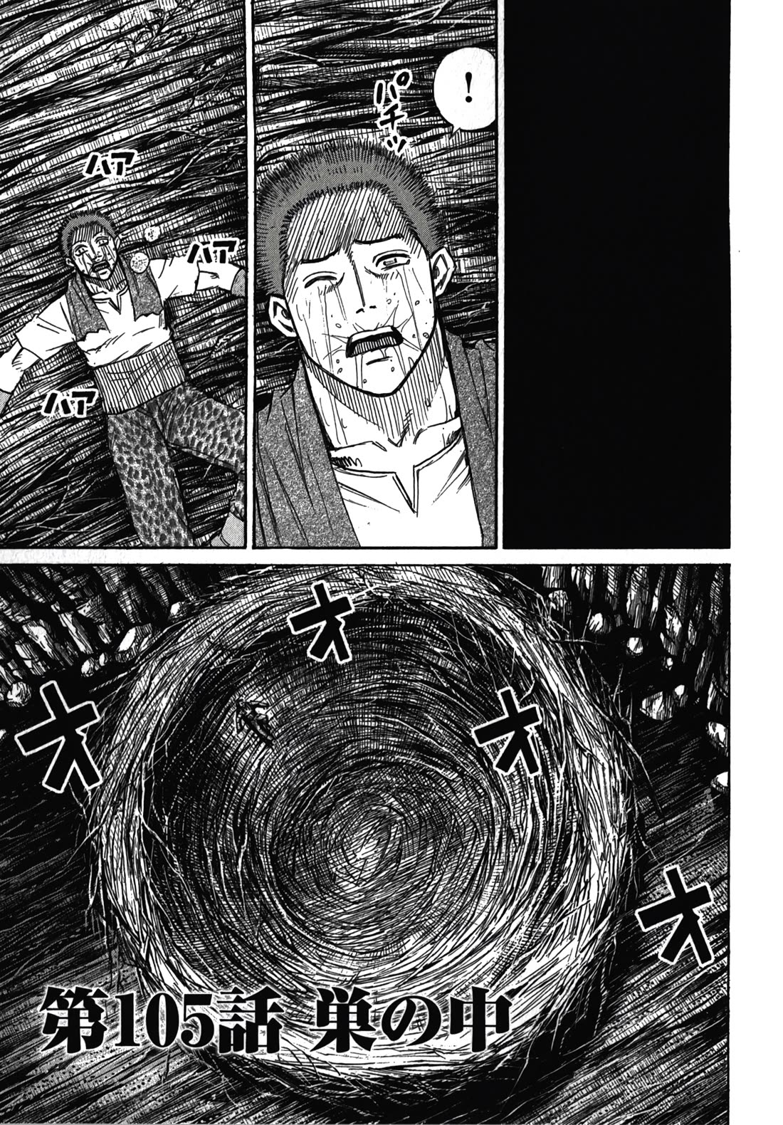 Higanjima - Saigo no 47 Hiai Chapter 105 page 1 - Chapter 105: Inside the Nest