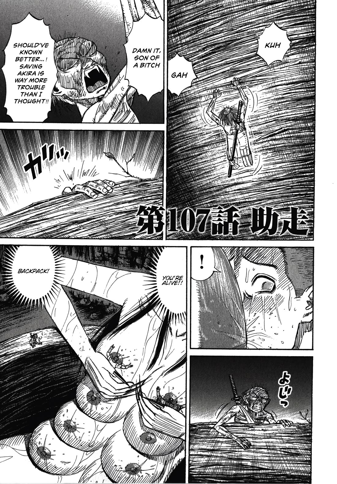 Higanjima - Saigo no 47 Hiai Chapter 107 page 1 - Chapter 107: Run-up