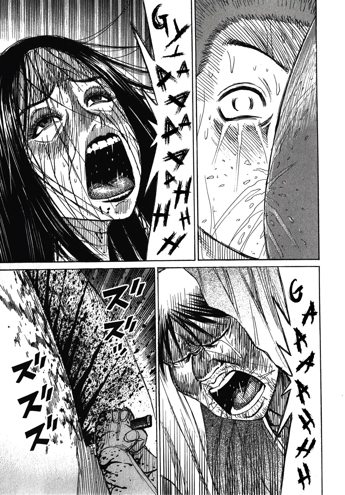Higanjima - Saigo no 47 Hiai Chapter 107 page 17 - Chapter 107: Run-up