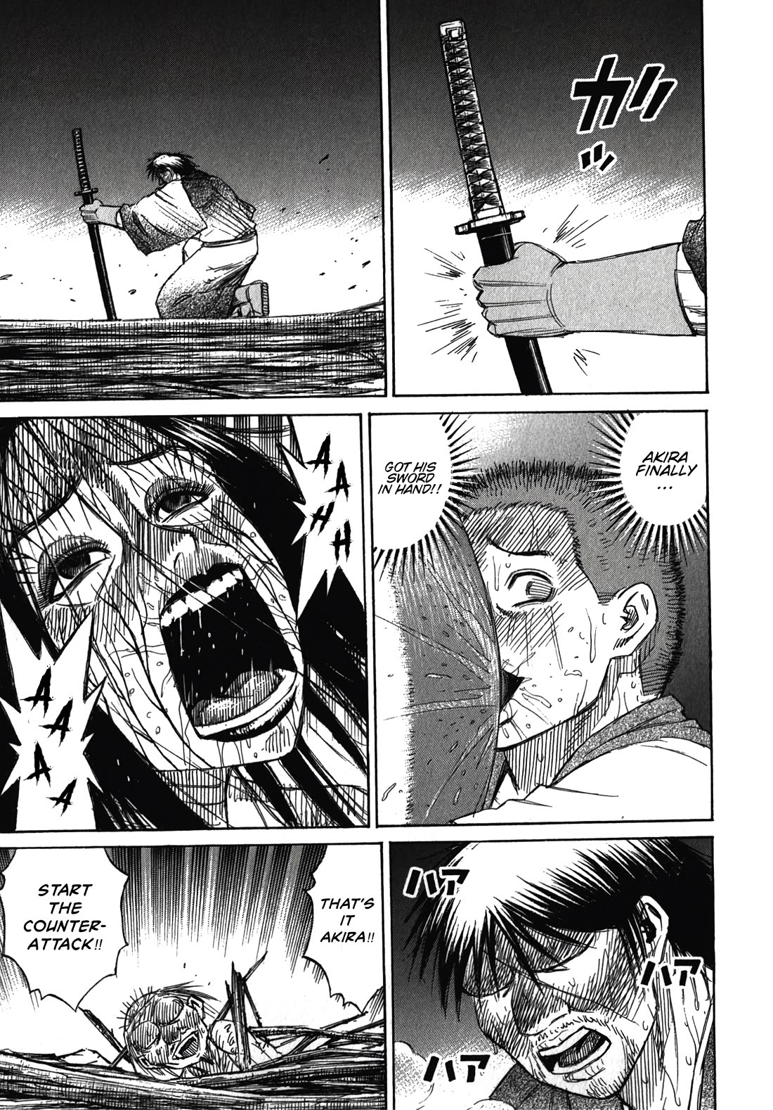Higanjima - Saigo no 47 Hiai Chapter 108 page 1 - Chapter 108: The Irresistible Scent