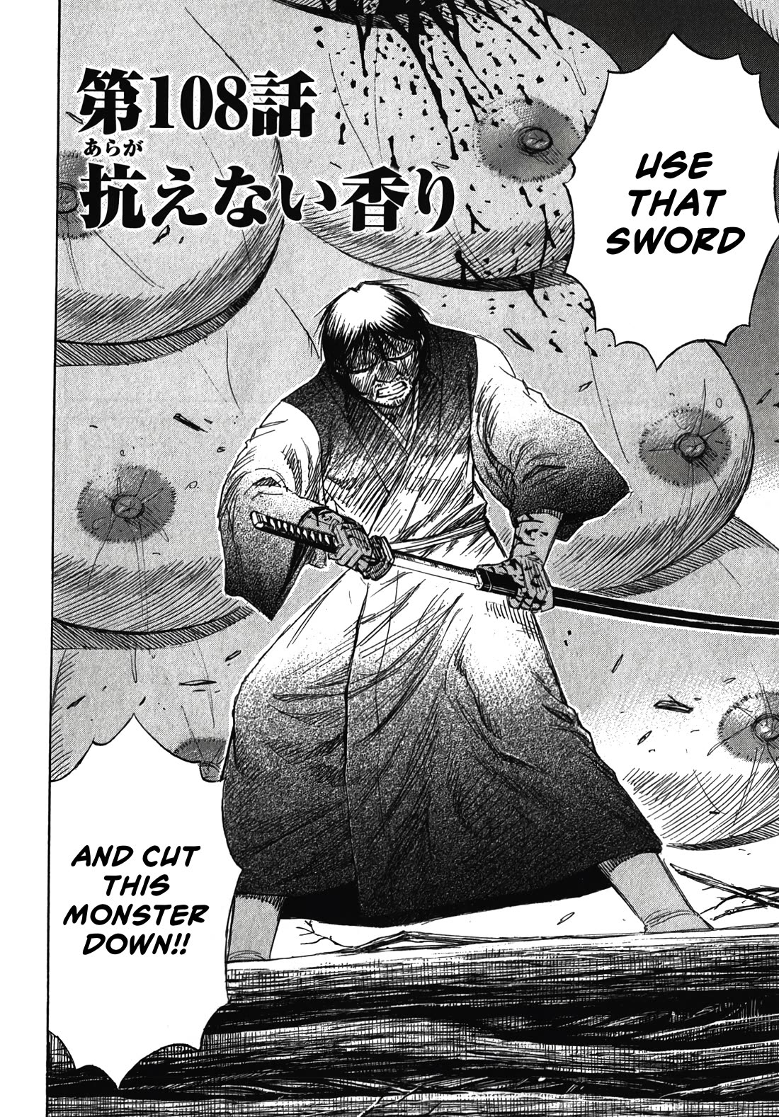 Higanjima - Saigo no 47 Hiai Chapter 108 page 2 - Chapter 108: The Irresistible Scent