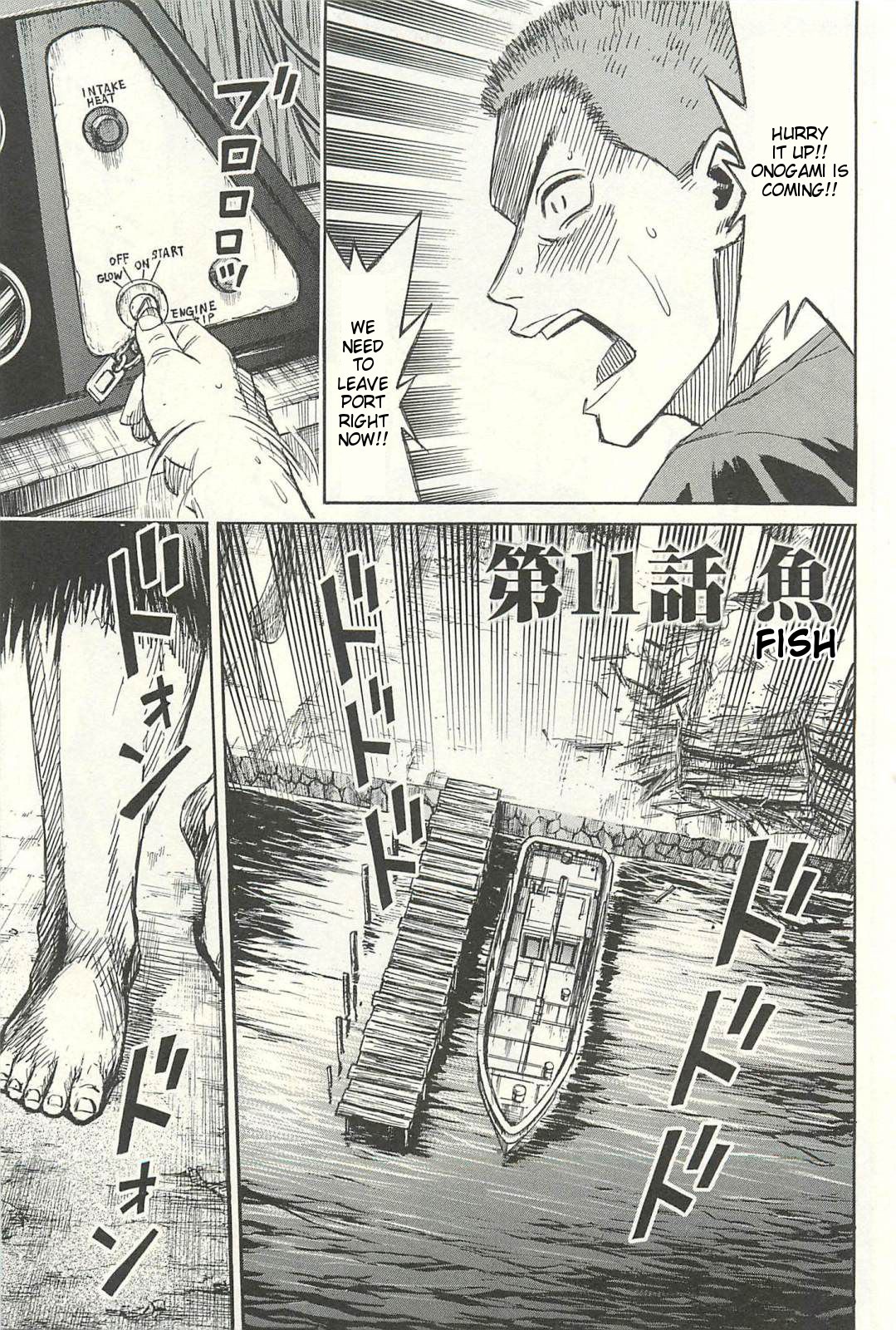 Higanjima - Saigo no 47 Hiai Chapter 11 page 1 - Chapter 11: Fish