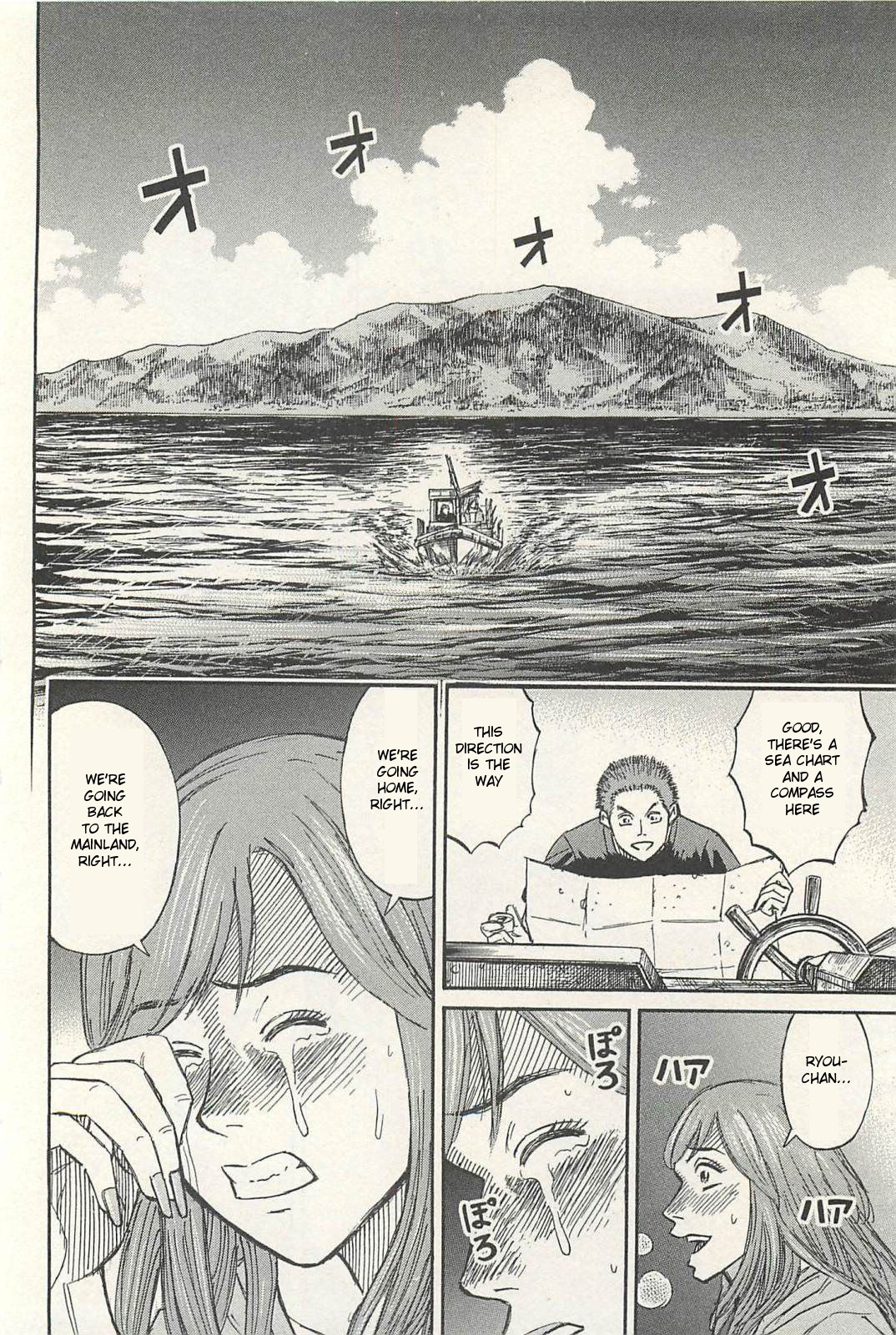 Higanjima - Saigo no 47 Hiai Chapter 11 page 10 - Chapter 11: Fish