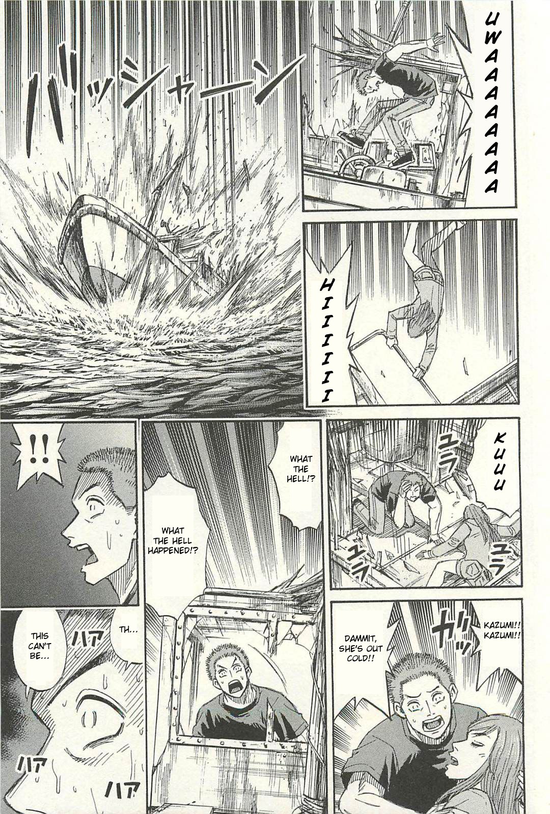 Higanjima - Saigo no 47 Hiai Chapter 11 page 13 - Chapter 11: Fish