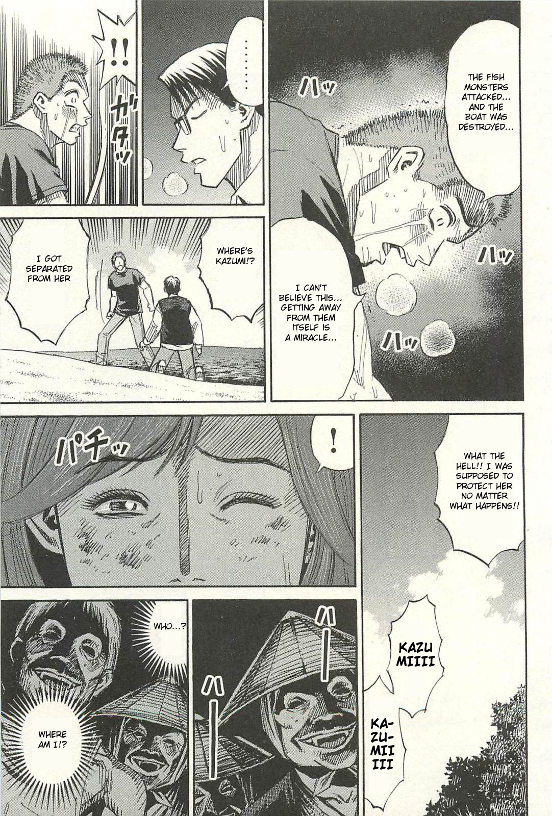 Higanjima - Saigo no 47 Hiai Chapter 11 page 17 - Chapter 11: Fish