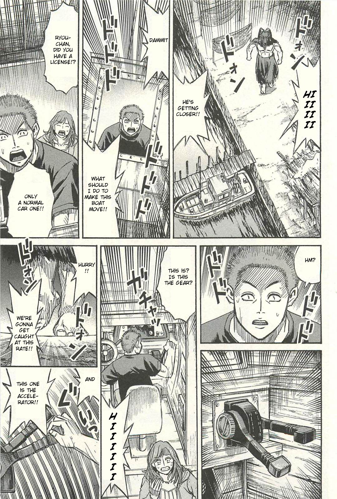 Higanjima - Saigo no 47 Hiai Chapter 11 page 3 - Chapter 11: Fish