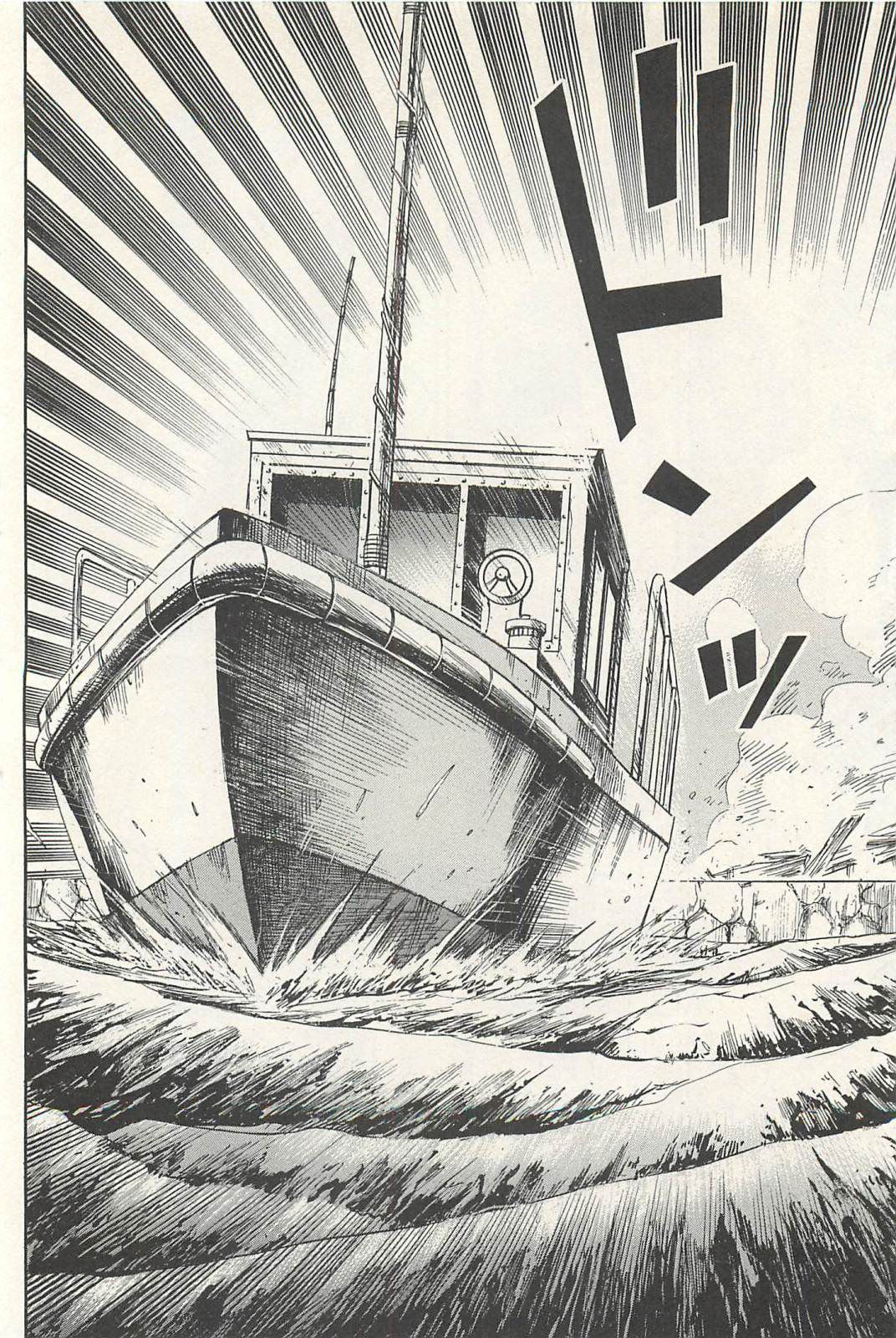 Higanjima - Saigo no 47 Hiai Chapter 11 page 4 - Chapter 11: Fish