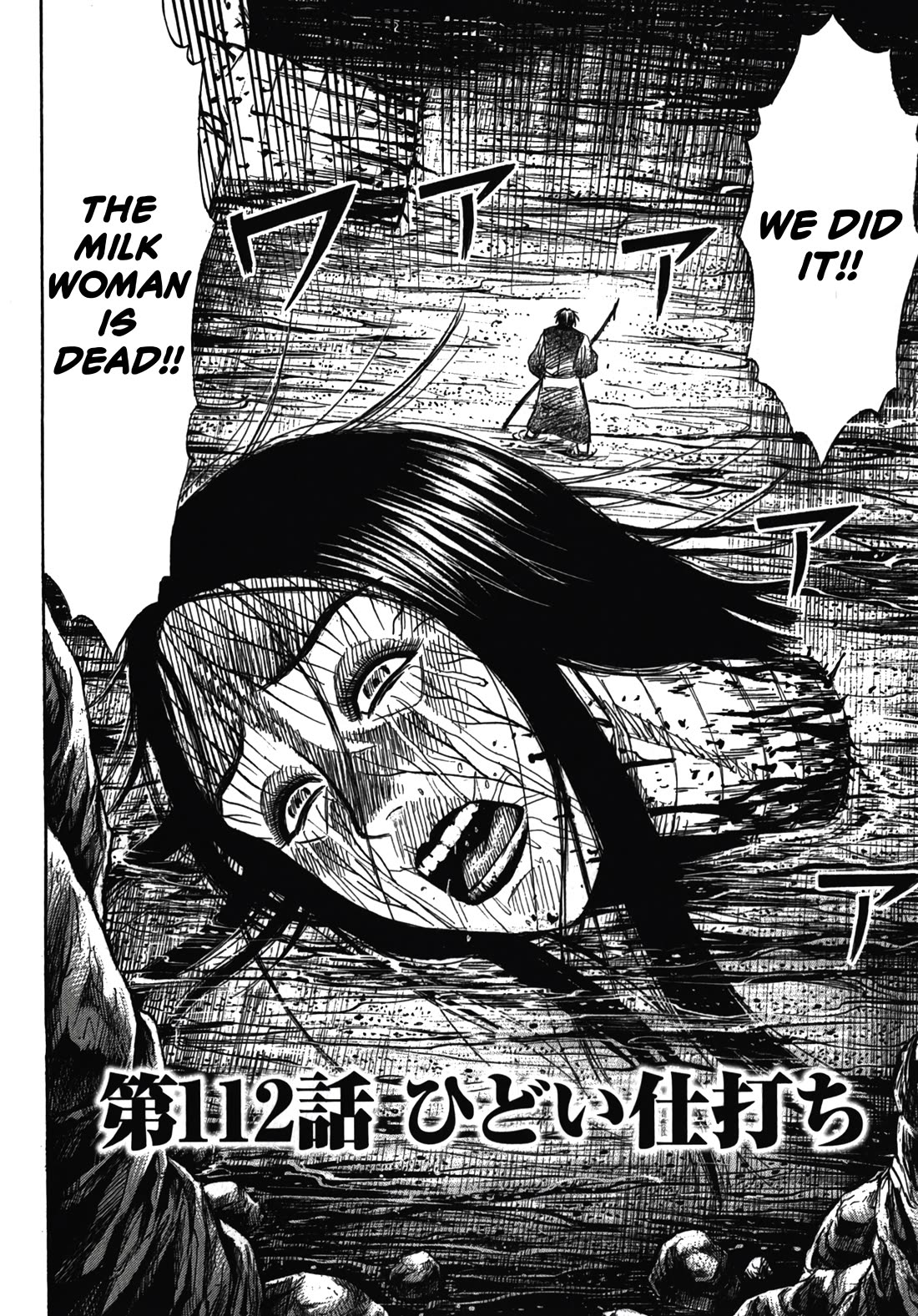 Higanjima - Saigo no 47 Hiai Chapter 112 page 1 - Chapter 112: A Cruel Act