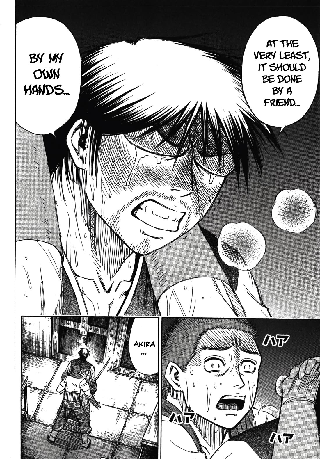 Higanjima - Saigo no 47 Hiai Chapter 112 page 17 - Chapter 112: A Cruel Act